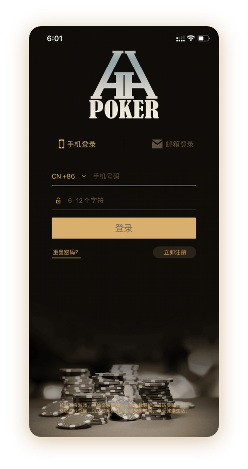 德扑圈俱乐部联系方式App界面